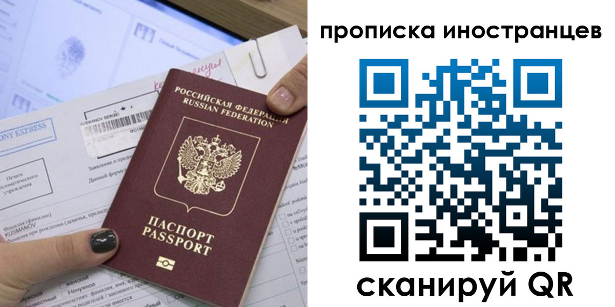 временная прописка в Чусовом
