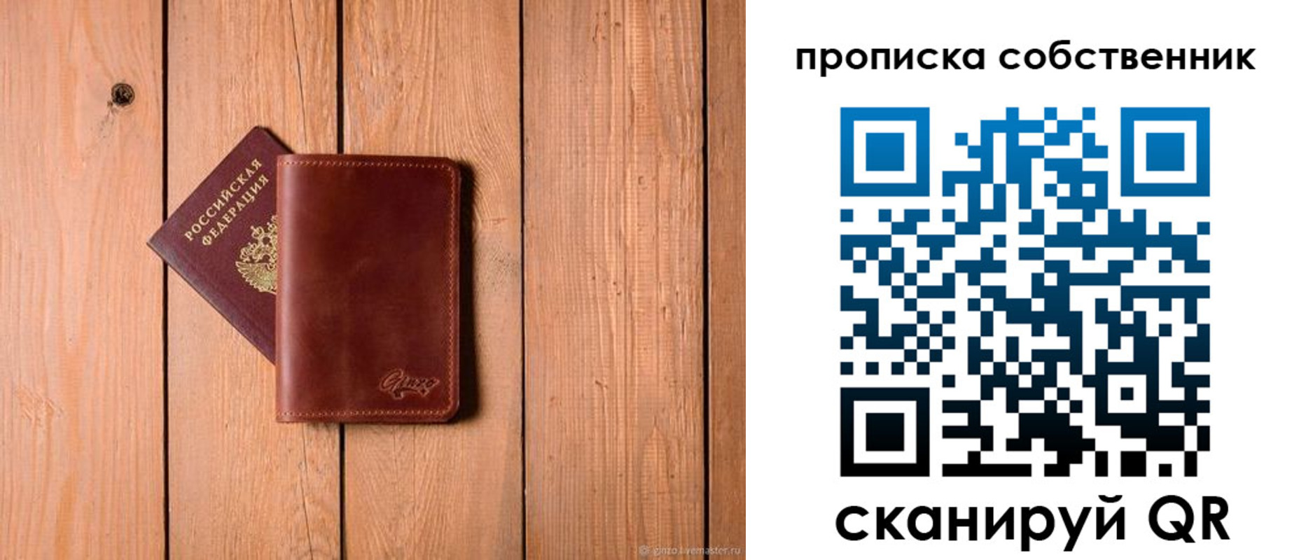 прописка регистрация в Чусовом