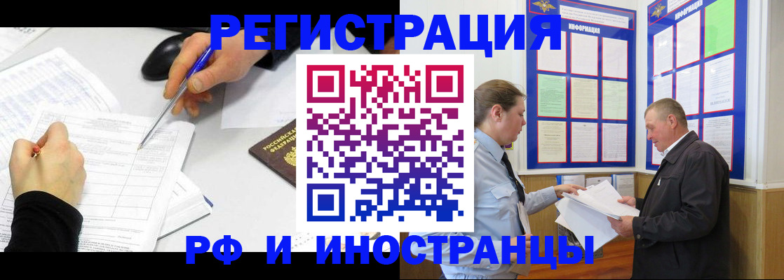 временная регистрация купить в Чусовом