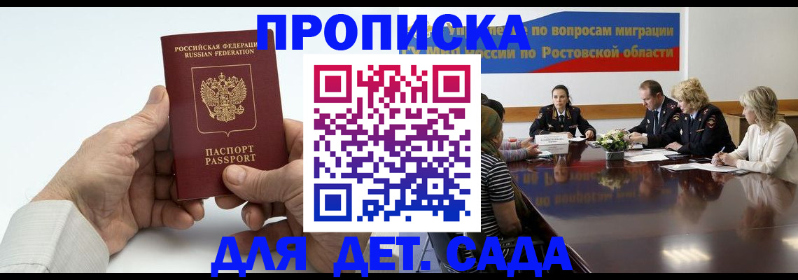 временная регистрация недорого в Чусовом