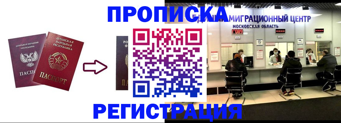 временная регистрация законно в Чусовом