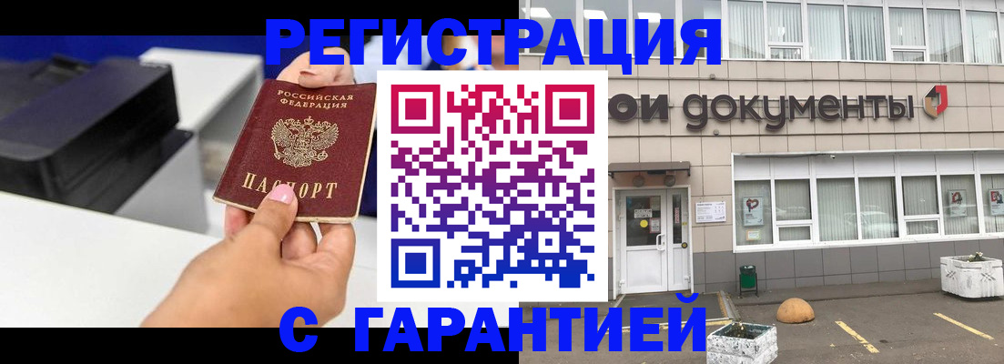 прописка регистрация в Чусовом