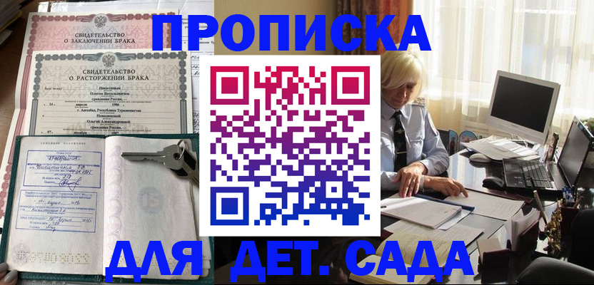 купить прописку в Чусовом