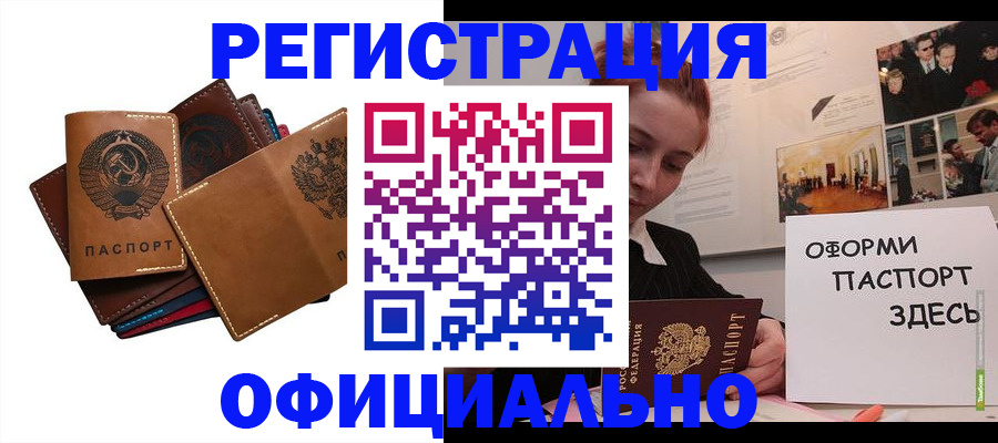 прописка штамп в Чусовом
