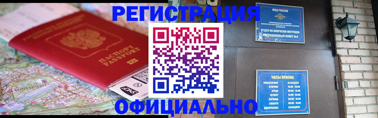 прописка для кредита в Чусовом