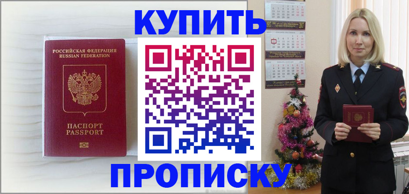 временная регистрация недорого в Чусовом