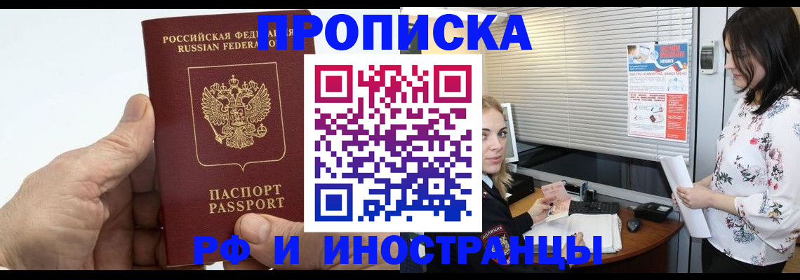 временная регистрация гарантия в Чусовом