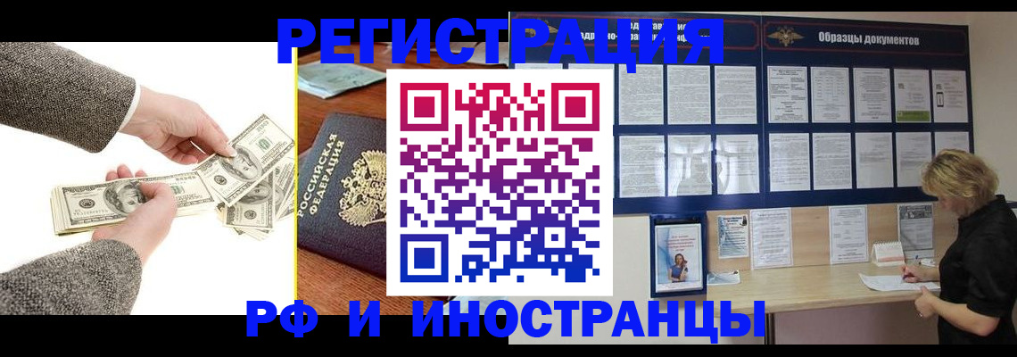 прописка штамп в Чусовом